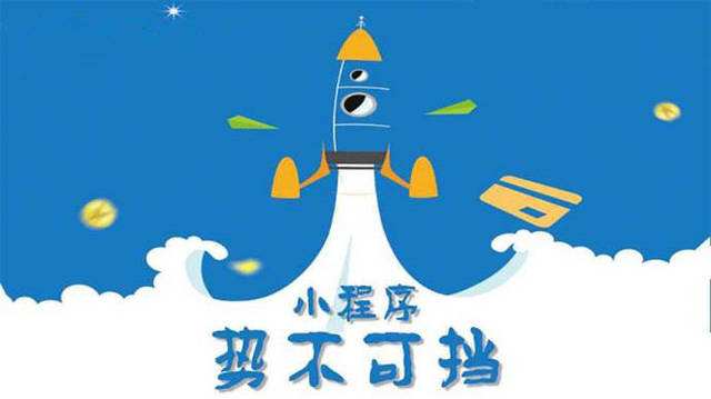 泰山微信小程序开发如何助力传统零售商突破经营难题