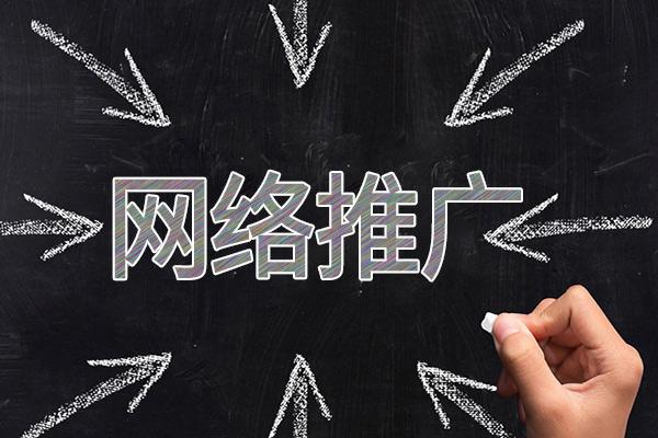 泰山网络推广公司介绍几个企业软文推广的发布平台